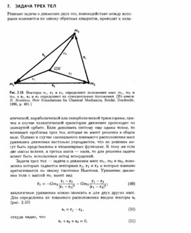 Обложка для материала Материал по физике справочник