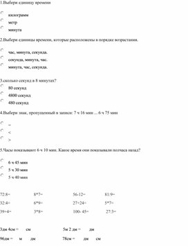 Обложка для материала тест по математике