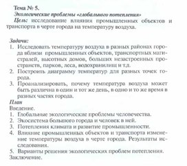 Обложка для материала Исследовательский практикум 8 кл