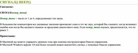 Обложка для материала Табличный процессор Microsoft Excel