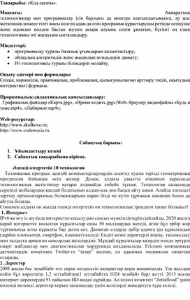 Обложка для материала ICT