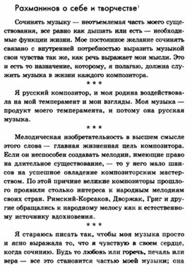 Обложка для материала Музыкальная литература в таблицах