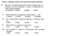 Обложка для материала ЕГЭ._Химия._тестовые задания