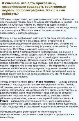 Обложка для материала Информатика проблемы и решения при работе на ПК