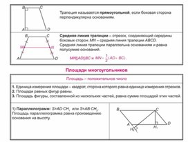 Обложка для материала материал по математике