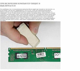 Обложка для материала Информатика проблемы и решения при работе на ПК