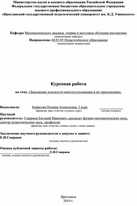 Курсовая работа: Свойства многоугольников и их применение в решении задач