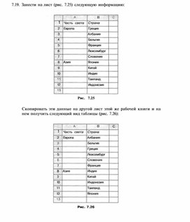 Обложка для материала Электронная таблица Microsoft Excel