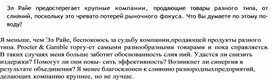 Обложка для материала Эл Райе предостерегает крупные компании