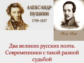 М.Лермонтов. 8 класс. Стихи о любви