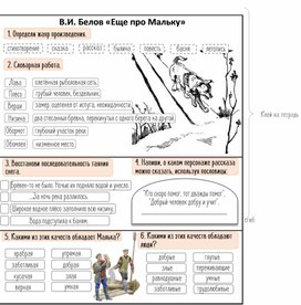 Обложка для материала Рабочий лист