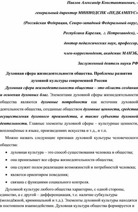 Какая сфера область духовной культуры может быть проиллюстрирована данными фотографиями