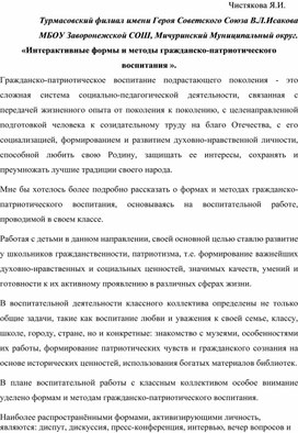 Обложка для материала Интерактивные методы обучения