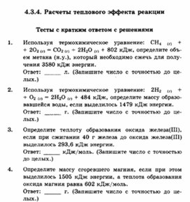 Обложка для материала ЕГЭ._Химия._тестовые задания