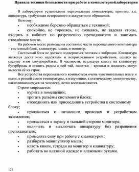 При использовании компьютерной техники освещенность на столах обучающихся должна быть не ниже