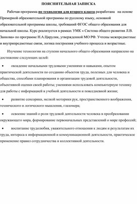 Обложка для материала технология пояс записка
