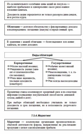 Обложка для материала обществознание и история в схеме32
