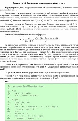 Обложка для материала к уроку информатики по программированию  решение
