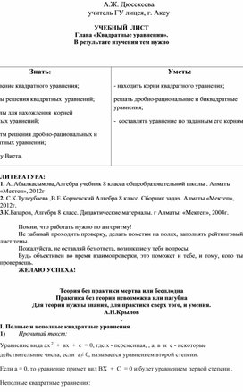 Обложка для материала математика