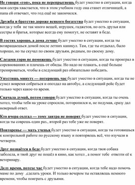 Обложка для материала Подготовка к ВПР по русскому языку