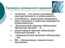 Обложка для материала Законы Г.Менделя