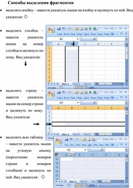 Обложка для материала Способы выделения фрагментов