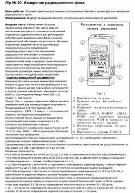 Обложка для материала лабораторные работы по физике