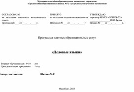 Обложка для материала Рабочая программа курса дополнительного английского языка. 4 класс.