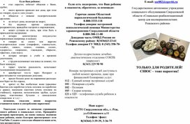 Обложка для материала Для психолога