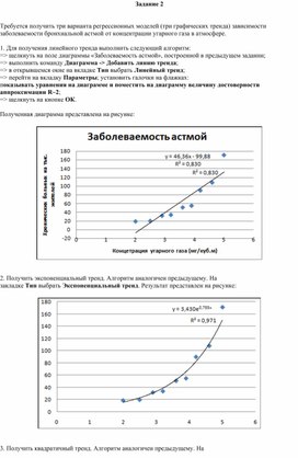 Обложка для материала Электронная таблица Microsoft Excel