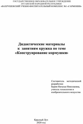 Обложка для материала Творческое пространство педагога