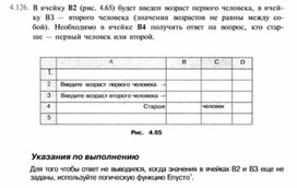 Материал по  информатике  для уроков задания