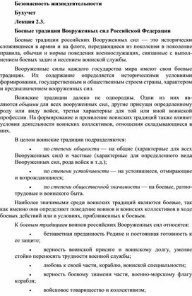 Обложка для материала Военно-патриотическое воспитание молодежи