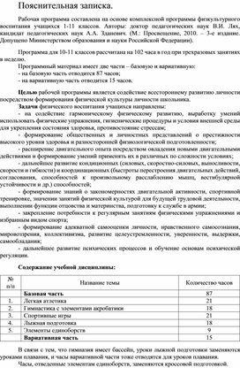 Обложка для материала Пояснительная записка
