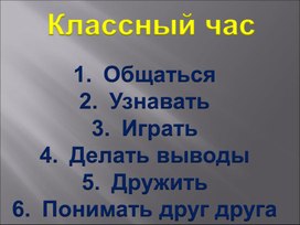 "Жадность и жадины", презентация