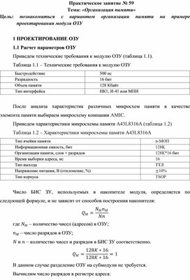 Обложка для материала Практическая работа специальности 09.02.01.