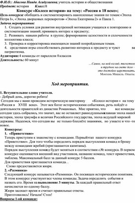 Обложка для материала Колесо истории