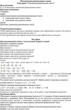 Обложка для материала 46 Умножение Методические рекомендации к уроку Вариант 2