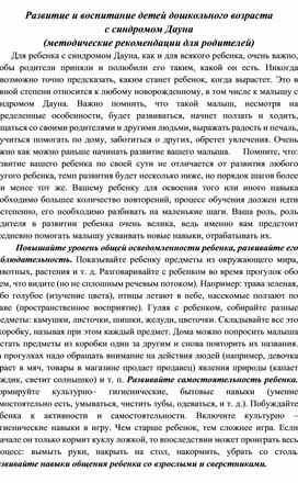 Обложка для материала консультация