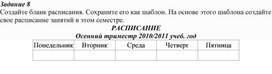 Обложка для материала Электронная таблица Microsoft Excel