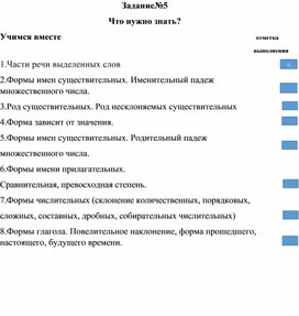 Обложка для материала Подготовка к ЕГЭ. Чек - лист