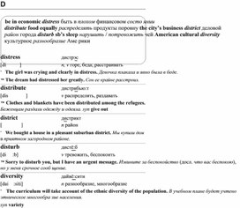 Обложка для материала английские слова_на_все_случаи_жизни