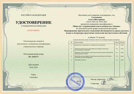 Обложка для материала Удостоверение