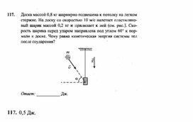 Материал по физике