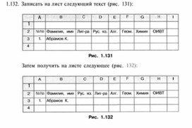 Обложка для материала Материал по информатике для уроков по Excel