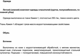 Обложка для материала Материал  по  ОБЖ