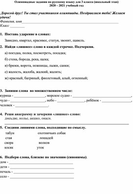 Обложка для материала олимпиадные задания