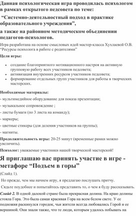 Обложка для материала Для психолога