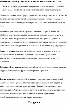 Обложка для материала План 10