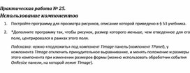 Обложка для материала Использование компонентов